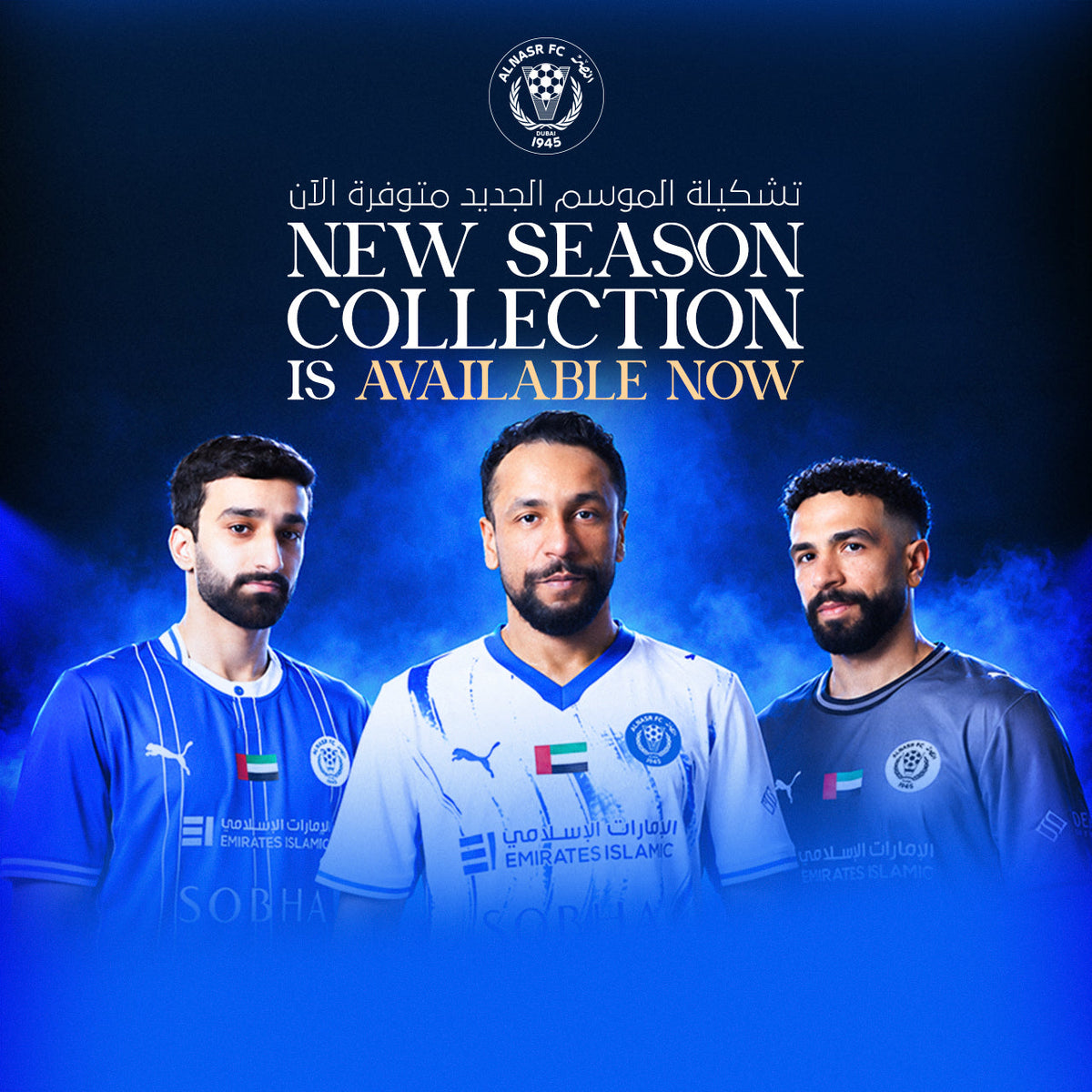 New Season Kits 2026/27
